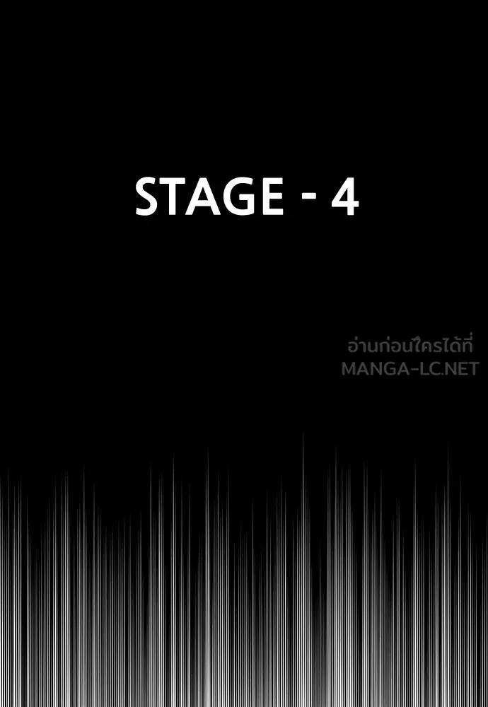 เส้นทางสู่เทพมาร ตอนที่ 4 รูปที่ 18