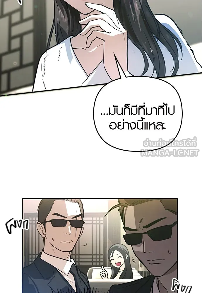 บันทึกรักลูกสาวเจ้าพ่อ ตอนที่ 4 รูปที่ 96