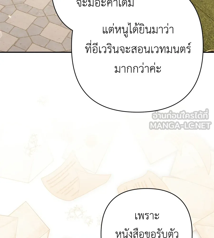 คุณพ่อของหนูคือศัตรูในชาติก่อน ตอนที่ 40 รูปที่ 15