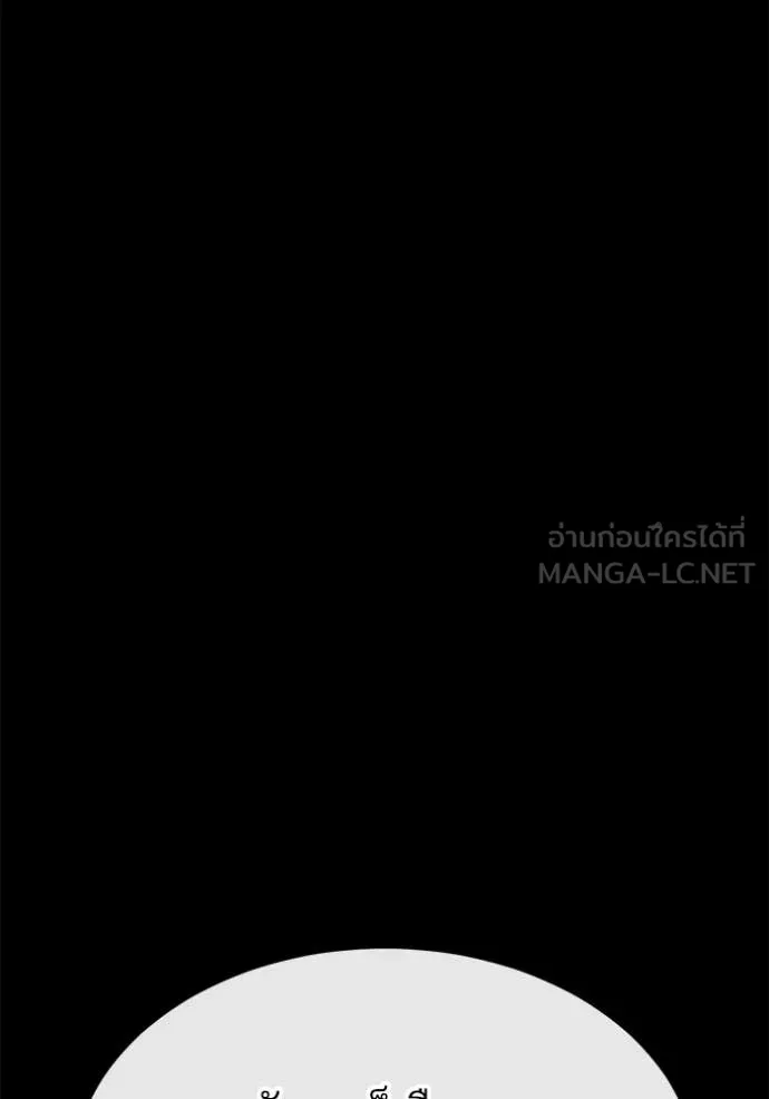 สนิมเชือดเลือดสาด ตอนที่ 52 รูปที่ 111