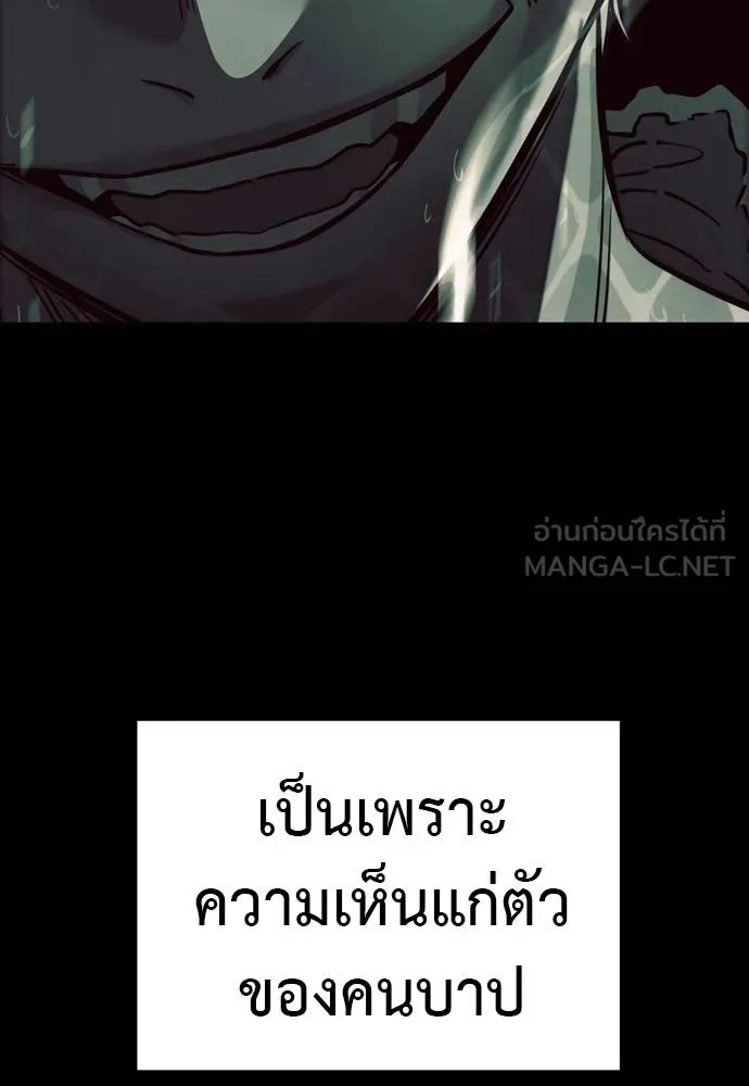 ยมราชลงทัณฑ์ ตอนที่ 55 รูปที่ 225