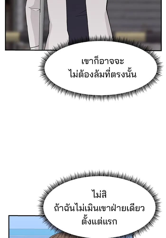 ห้องเรียนสาวแสบ ตอนที่ 44 รูปที่ 16