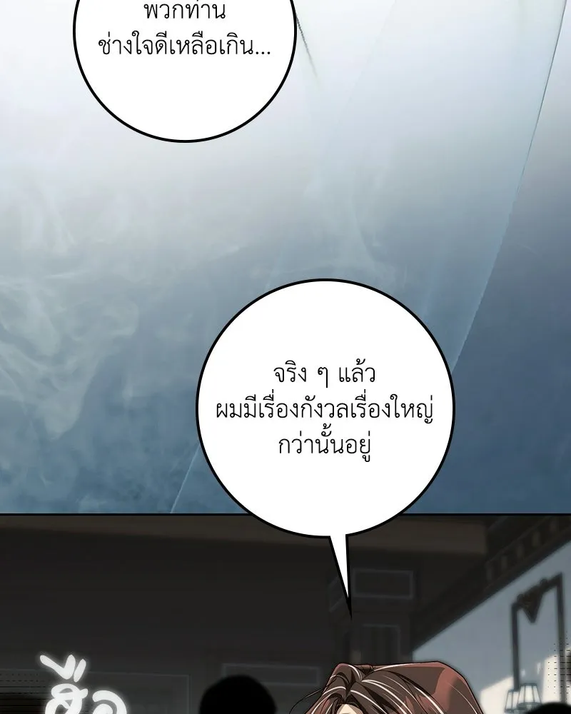 ดัชเชสเชลย ตอนที่ 72 รูปที่ 17