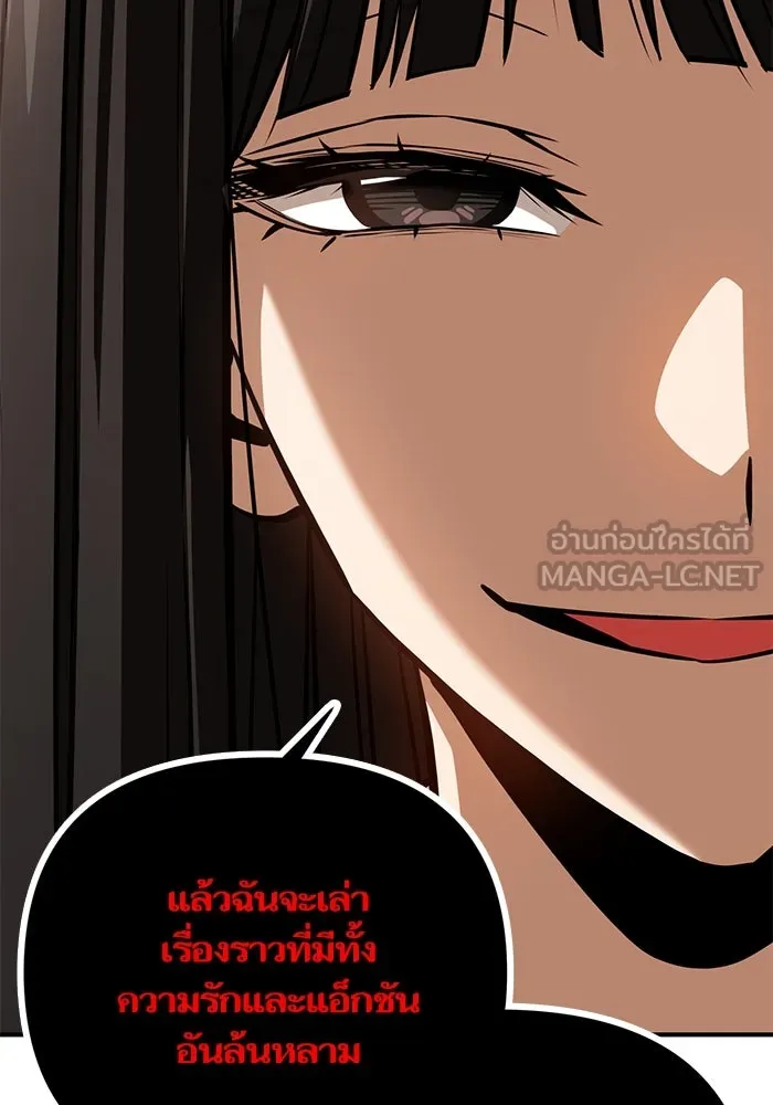 โชคชะตานำพารัก ตอนที่ 126 กระดาษโน้ตแผ่นเล็ก ๆ รูปที่ 132