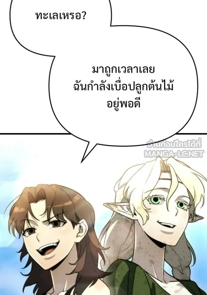 โกดังลับหลังโลกแตก ตอนที่ 59 รูปที่ 22