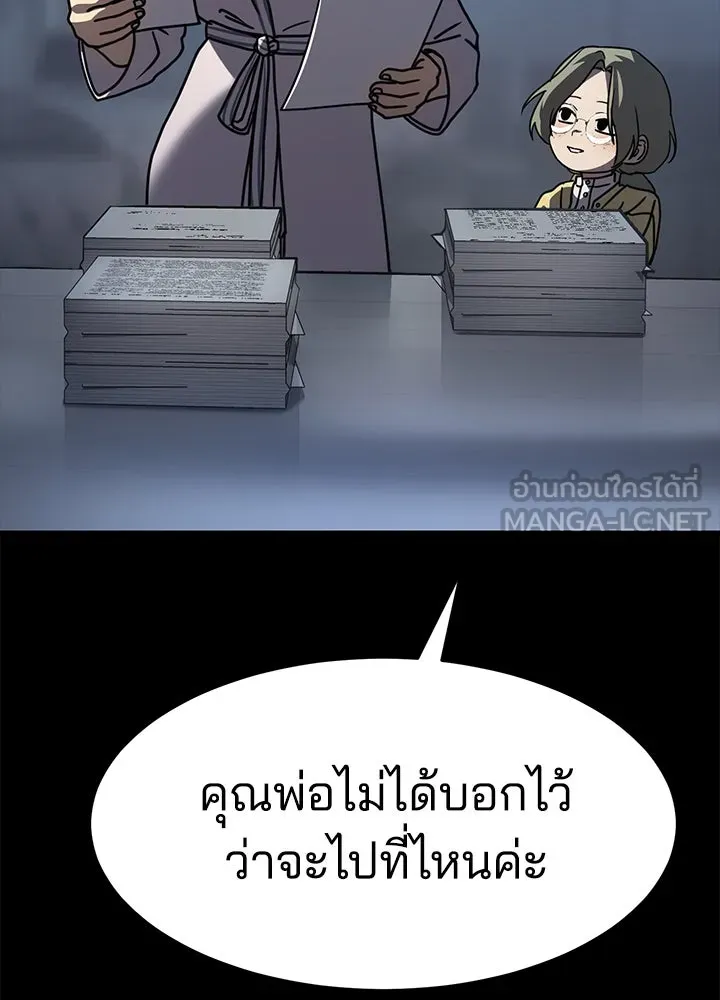 กฎเหล็กบ้านสายลับ ตอนที่ 19 รูปที่ 57