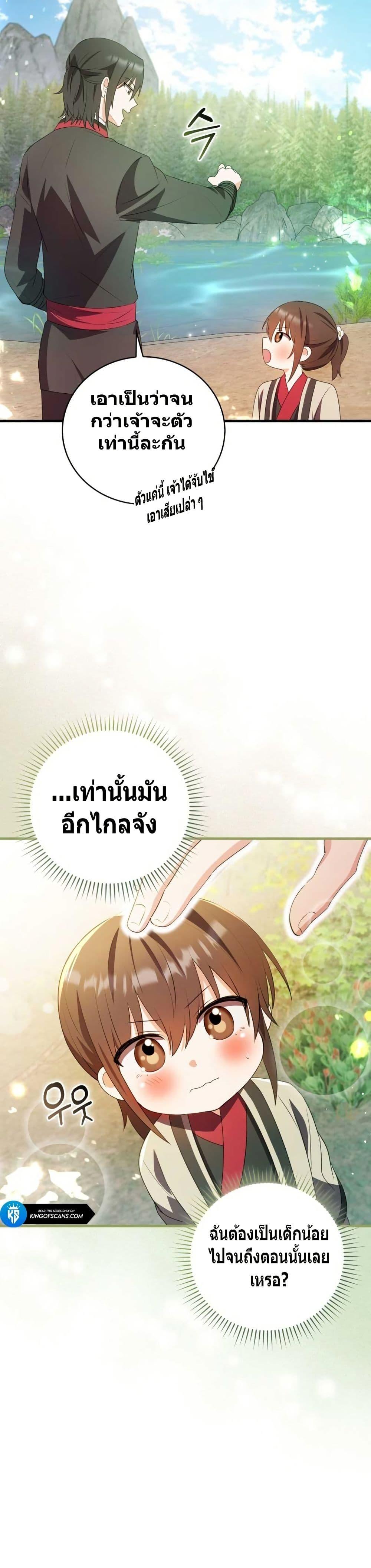 Manga-lc-com อ่านมังงะ อ่านการ์ตูน ออนไลน์ ฟรี I Became The Youngest Disciple of The Mount Hua Sect ตอนที่ 1 2 3 4 5 6 7 8 9 10 11 12 13 14 ฟรี ไม่มีโฆษณา Manga-lc - อ่าน มังงะ อ่าน การ์ตูน ออนไลน์ อ่านมังงะ ฟรี