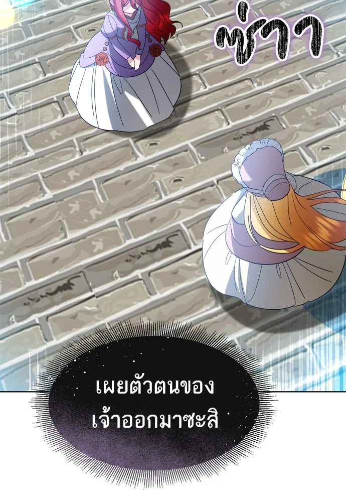 บุปผาลบคมดาบ ตอนที่ 12 รูปที่ 17