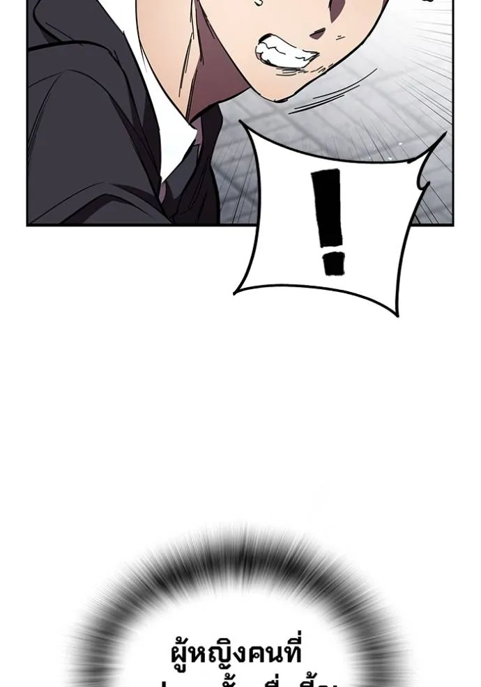มหาสงครามคนแกร่ง ตอนที่ 20 รูปที่ 85