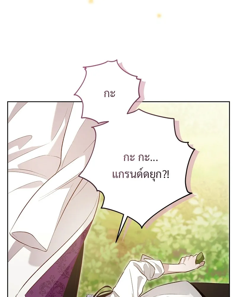 เจ้าสาวแกรนด์ดยุกปีศาจ ตอนที่ 8 รูปที่ 94