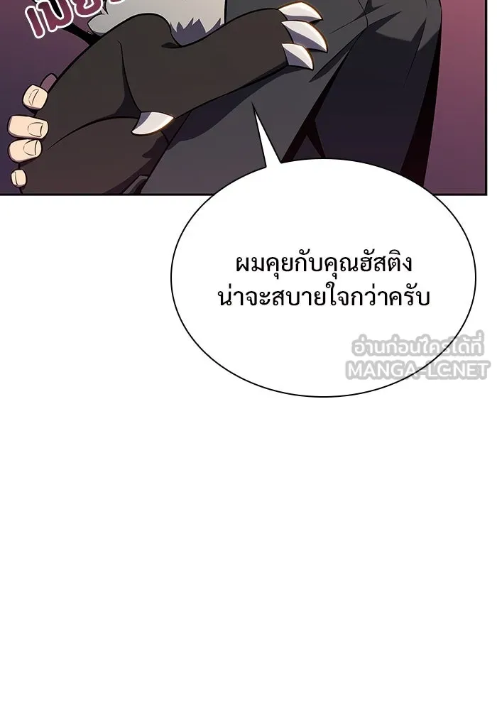 ผู้เล่นหน้าใหม่เลเวลแมกซ์ ตอนที่ 116 โรงจำนำของริกโนส รูปที่ 54