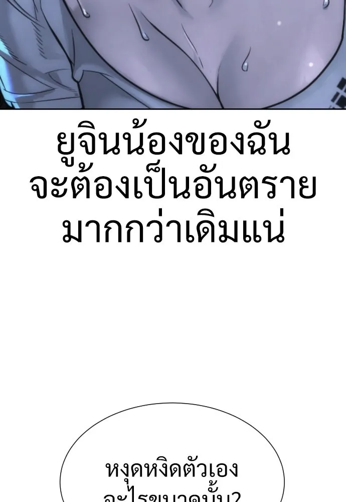 นักฆ่าย้อนวัย ตอนที่ 13 รูปที่ 157