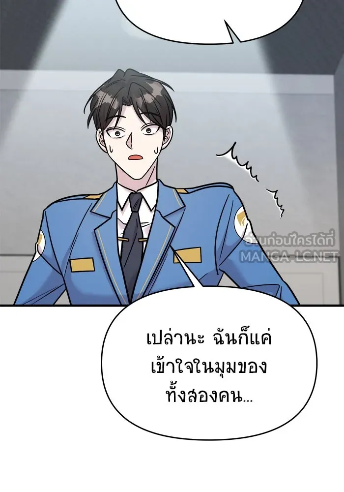 วายร้ายก็อยากมีรัก ตอนที่ 31 รูปที่ 87