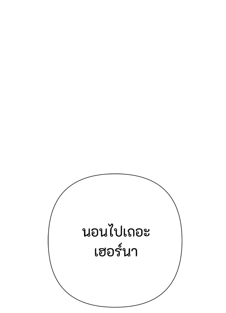 องค์ชายผู้อื้อฉาว ตอนที่ 71 รูปที่ 122