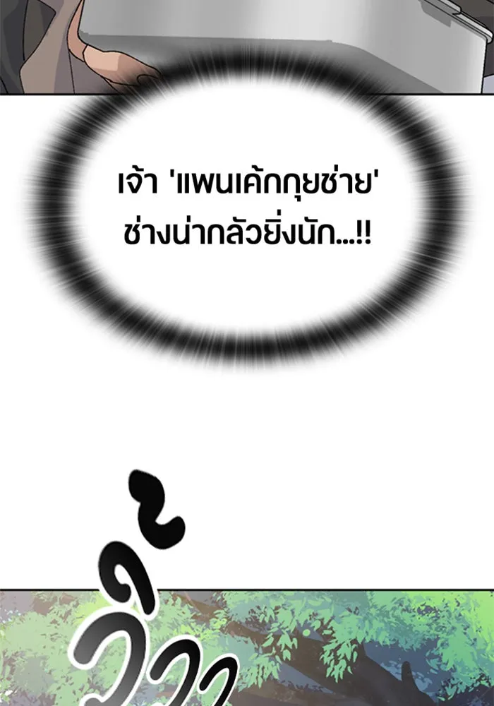 ตั้งแคมป์ฮีลใจในต่างโลก ตอนที่ 21 รูปที่ 128