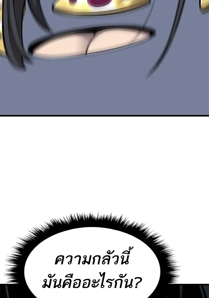 ยอดคนเลเวลทะลุ ตอนที่ 25  การกลับมาของฮีโร่ (2) รูปที่ 31