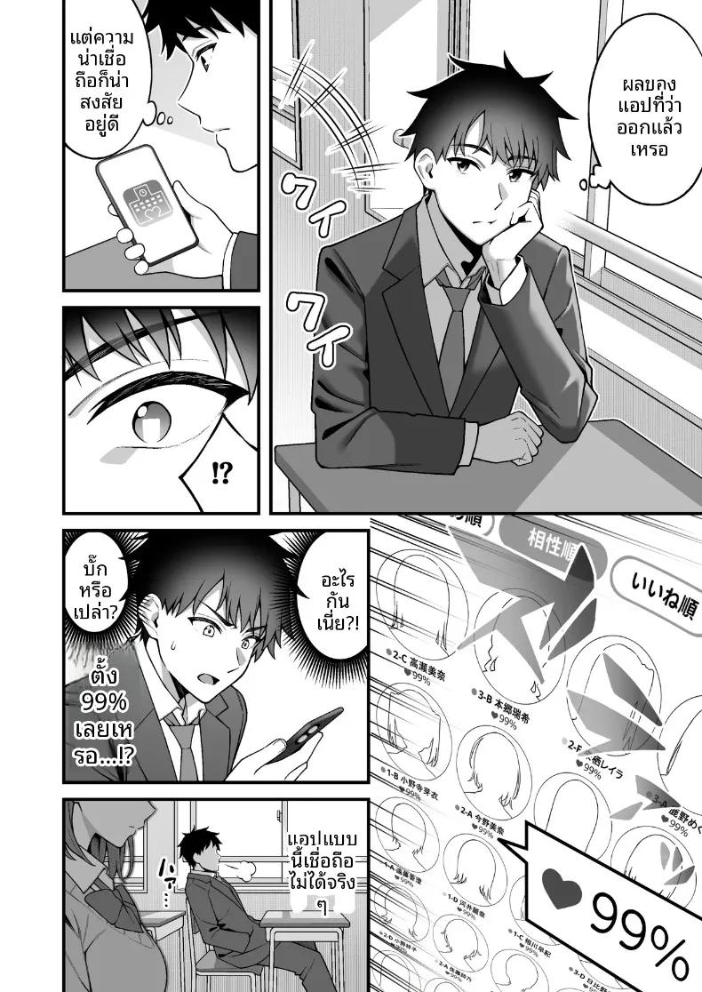 Doujin-Lc- อ่าน โดจิน มังฮวา เกาหลี ญี่ปุ่น จีน แปลไทย แอปจับคู่ในโรงเรียน (INAGITA) ตอนที่ 1 2 3 4 5 6 7 8 9 10 11 12 13 14 ฟรี ไม่มีโฆษณา อ่าน โดจิน Manhwa เกาหลี ญี่ปุ่น จีน เรามีครบ คัดมาให้เน้นๆ โดจิน 18+ รับประกันความฟินโดย  Doujin Lc