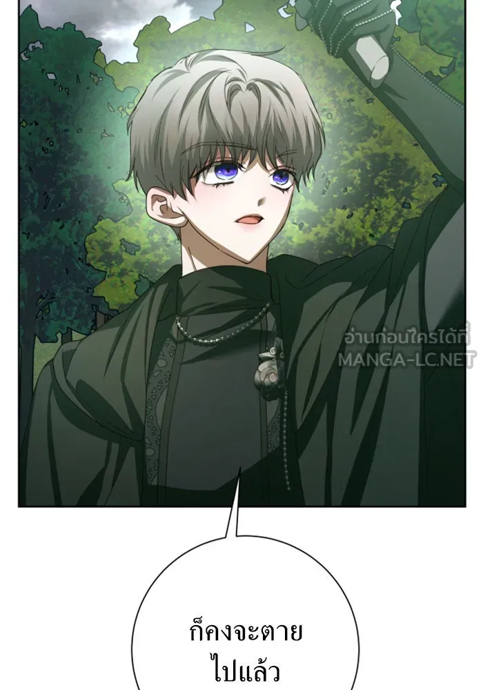 ชิงชีวิตพลิกลิขิตชะตา ตอนที่ 141. หลับให้สบาย มีความสุขมากครับ รูปที่ 105