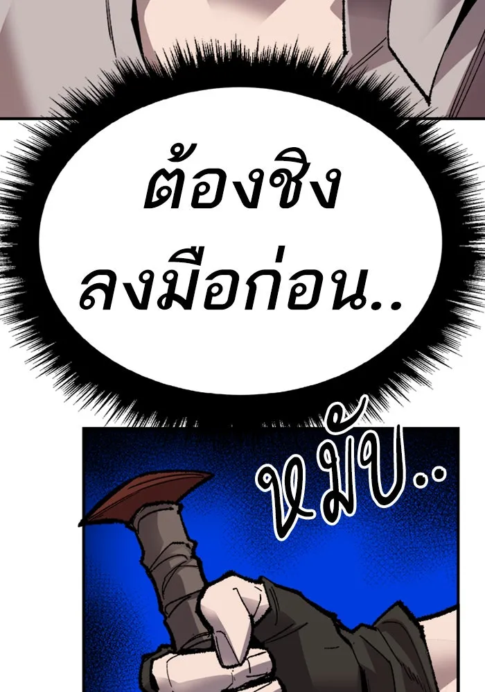 ยอดคนเลเวลทะลุ ตอนที่ 72 ศึกล้อมโซล (8) รูปที่ 214