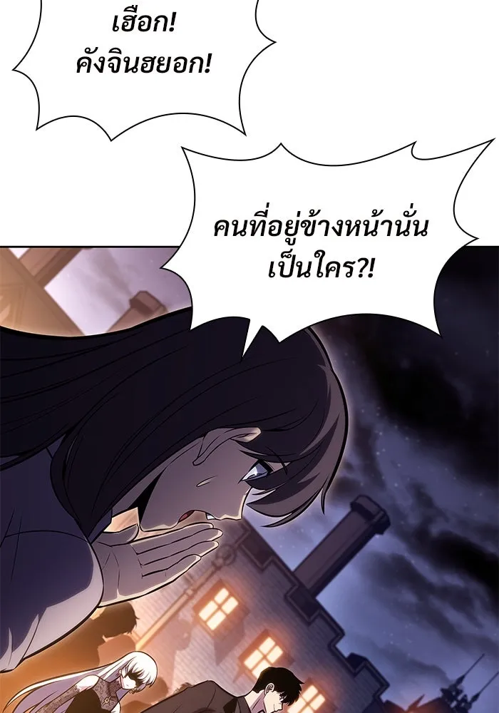 ผู้เล่นหน้าใหม่เลเวลแมกซ์ ตอนที่ 98 งานเต้นรำหน้ากากศิลปะต่อสู้ (2 รูปที่ 50