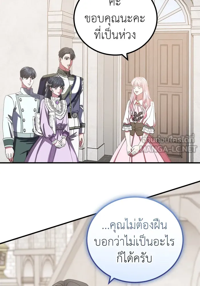 ครอบครัวพรรค์นั้น ฉันไม่มีวันกลับไป ตอนที่ 23 รูปที่ 15