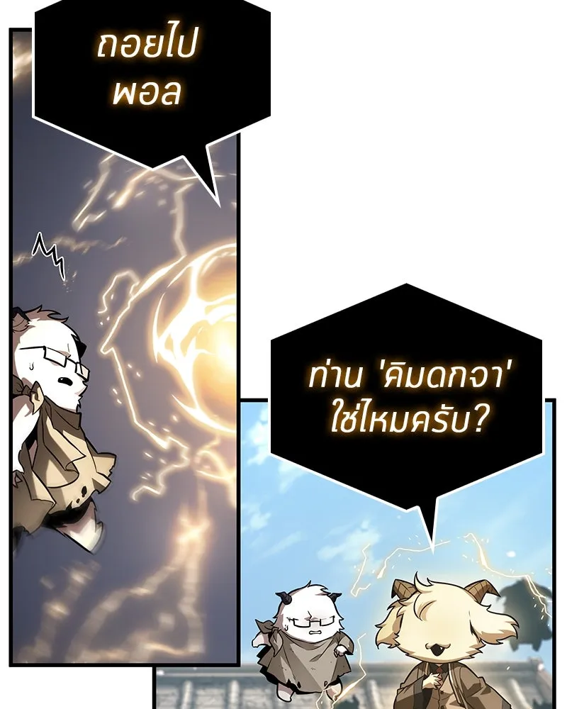 Omniscient Reader อ่านชะตาวันสิ้นโลก ตอนที่ 44 นักต้มตุ๋น (2) รูปที่ 58