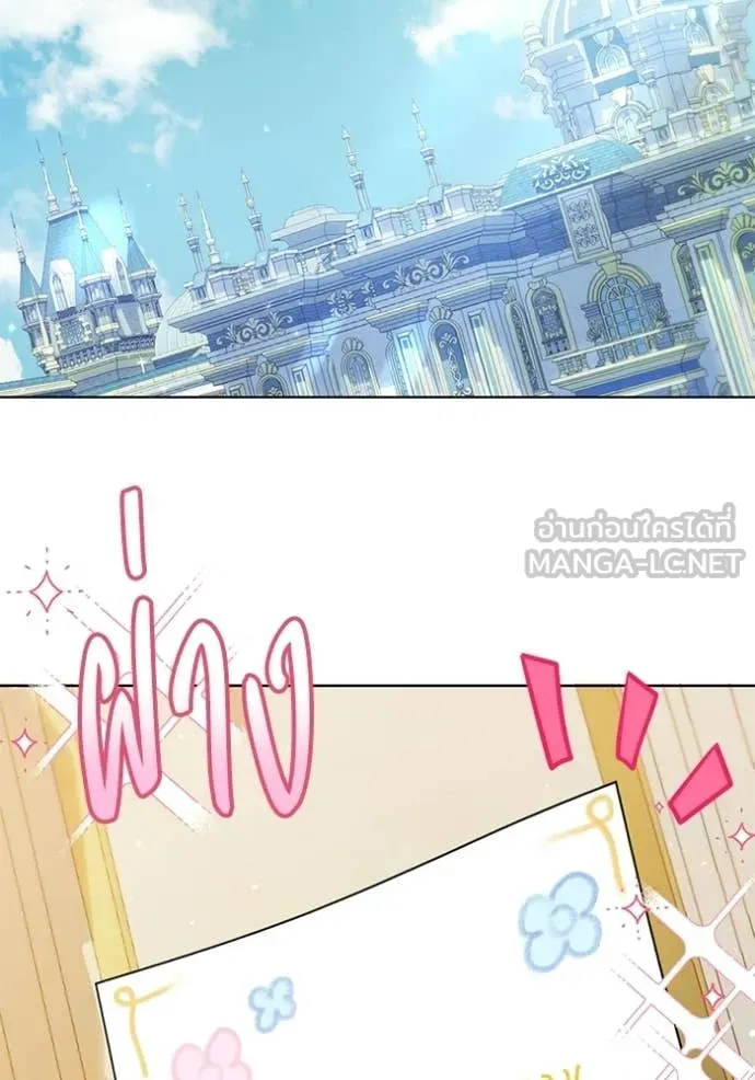 ชีวิตใหม่ในตระกูล ตอนที่ 97 รูปที่ 46