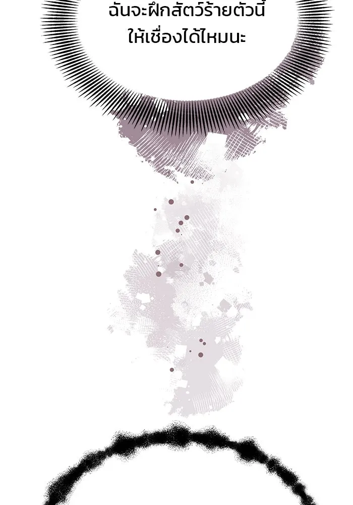 คู่มือคว้าหัวใจนายตัวร้าย ตอนที่ 1 รูปที่ 134