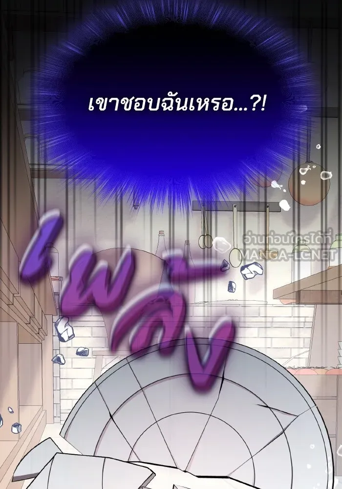 ทำแบบนี้ไม่ได้เพคะ องค์ชาย ตอนที่ 39 รูปที่ 78