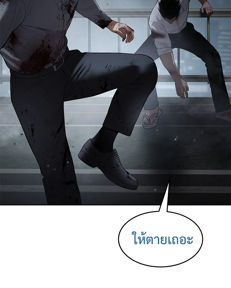 แบคXX ตอนที่ 92 รูปที่ 227