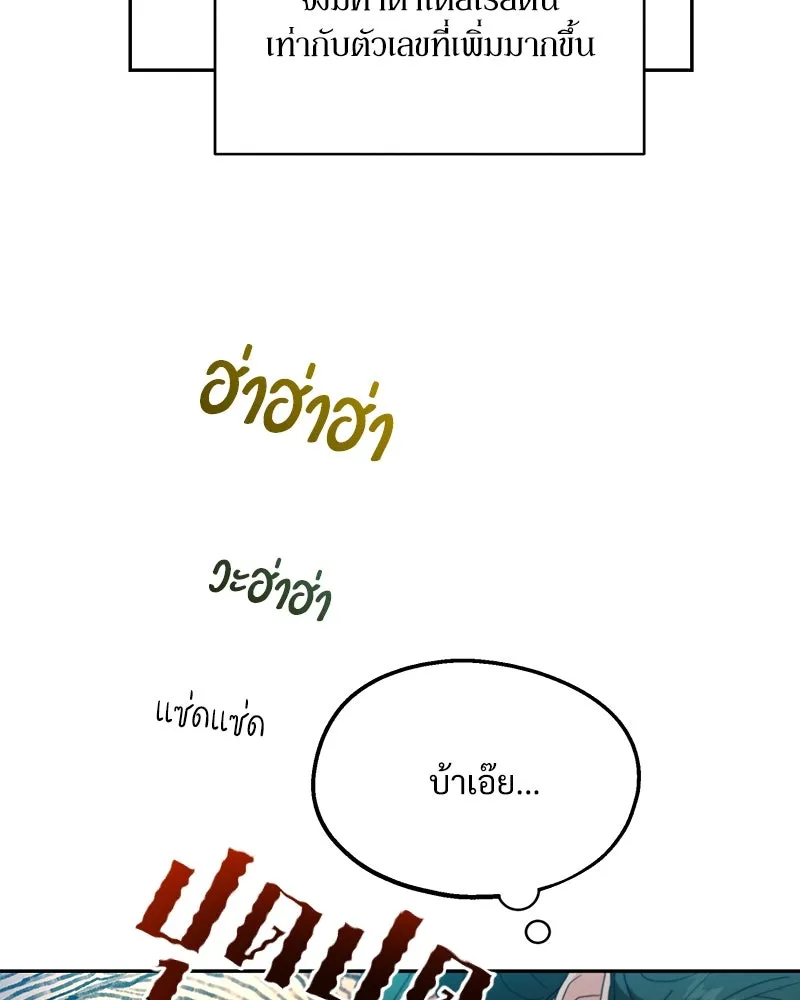 Pyramid Game เกมพีระมิด ตอนที่ 48 รูปที่ 40