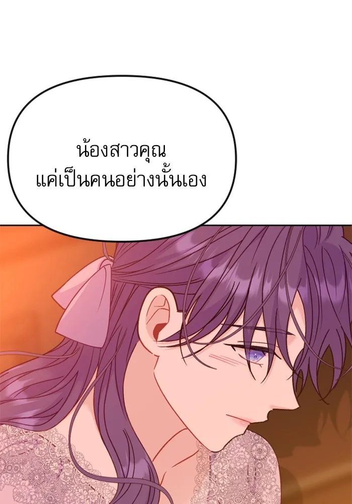 ไม่รักให้ตาย ตอนที่ 22 รูปที่ 107