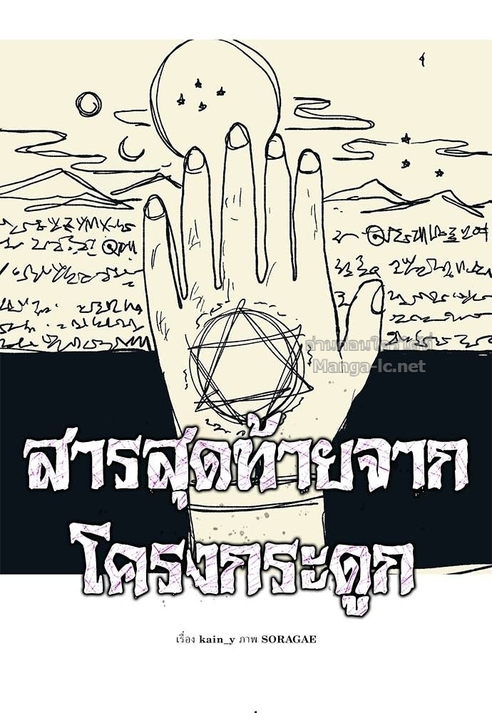 Doujin-Lc- อ่าน โดจิน มังฮวา เกาหลี ญี่ปุ่น จีน แปลไทย สารสุดท้ายจากโครงกระดูก ตอนที่ 1 2 3 4 5 6 7 8 9 10 11 12 13 14 ฟรี ไม่มีโฆษณา อ่าน โดจิน Manhwa เกาหลี ญี่ปุ่น จีน เรามีครบ คัดมาให้เน้นๆ โดจิน 18+ รับประกันความฟินโดย Doujin Lc