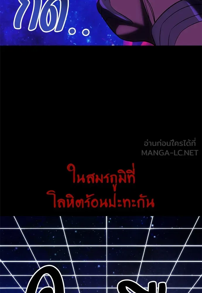 ไอ้เพลเยอร์นั่น ฉันฆ่ามันเอง ตอนที่ 63 รูปที่ 234