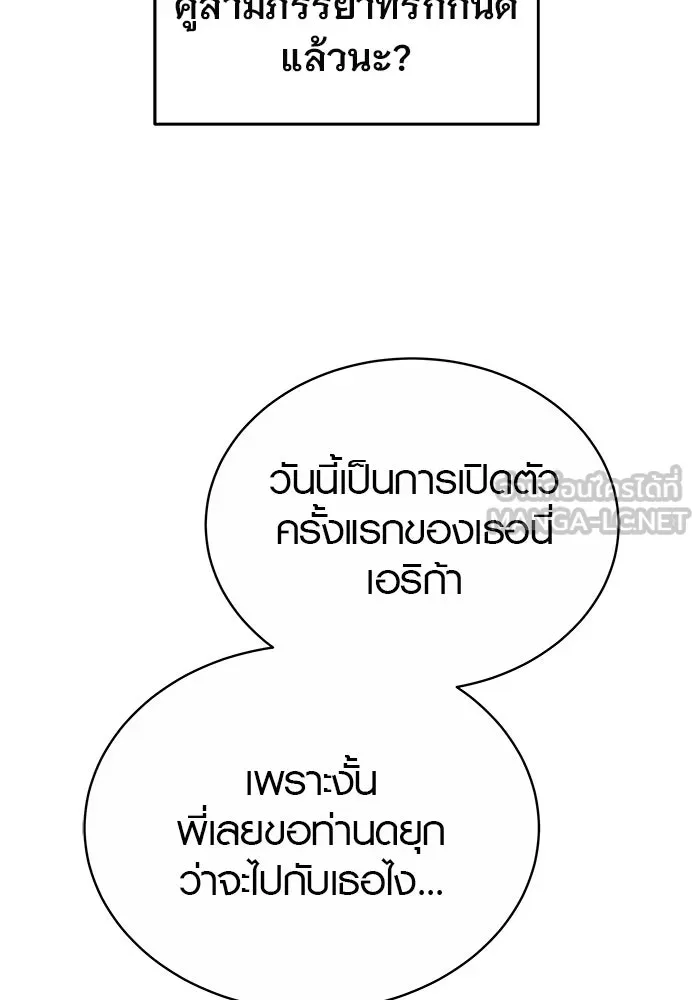 เหตุผลที่ฉันนอกใจ ตอนที่ 39 รูปที่ 12