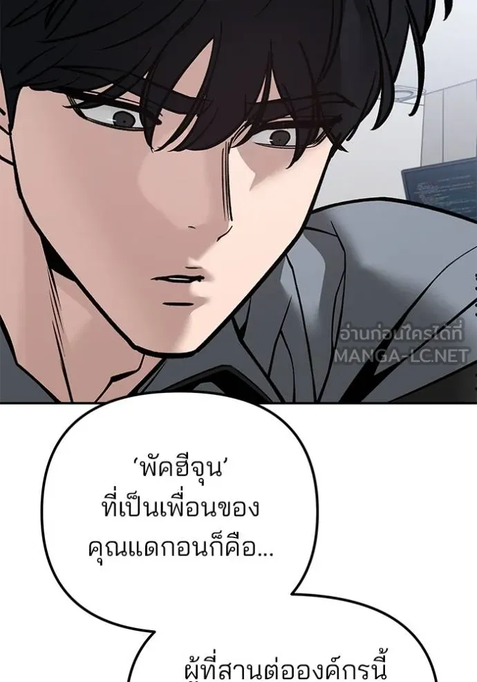 เลวฟาดเลว ตอนที่ 125 รูปที่ 42