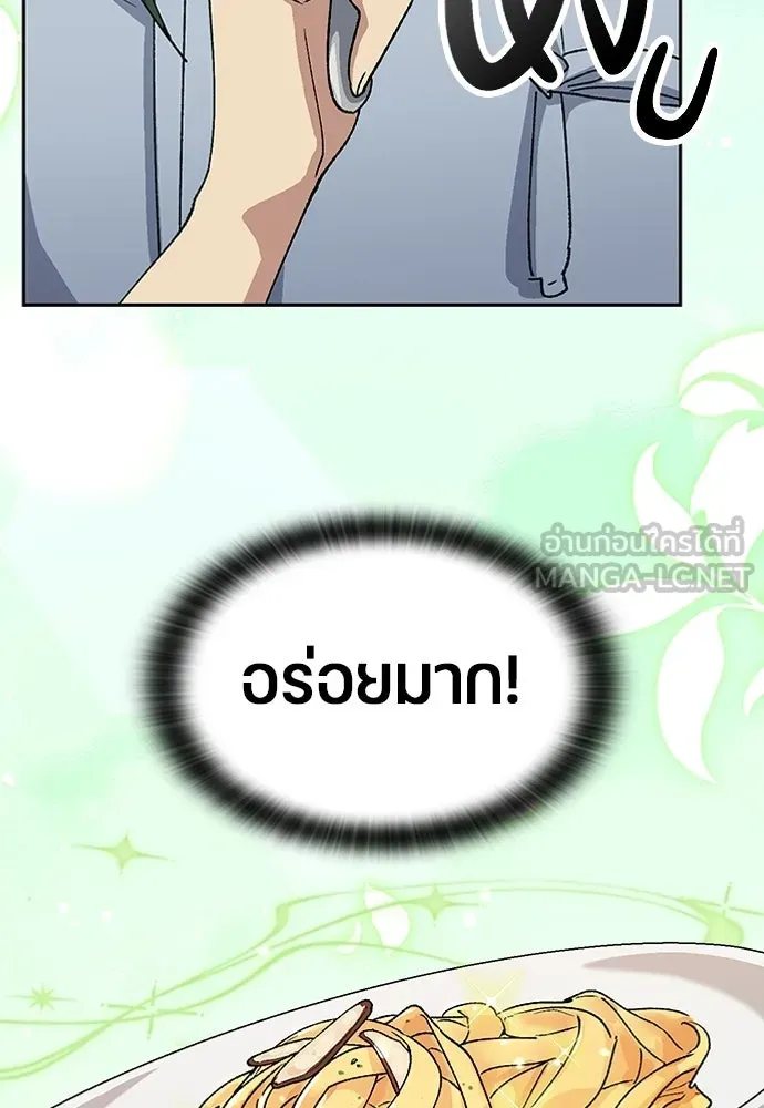 ตั้งแคมป์ฮีลใจในต่างโลก ตอนที่ 77 รูปที่ 96