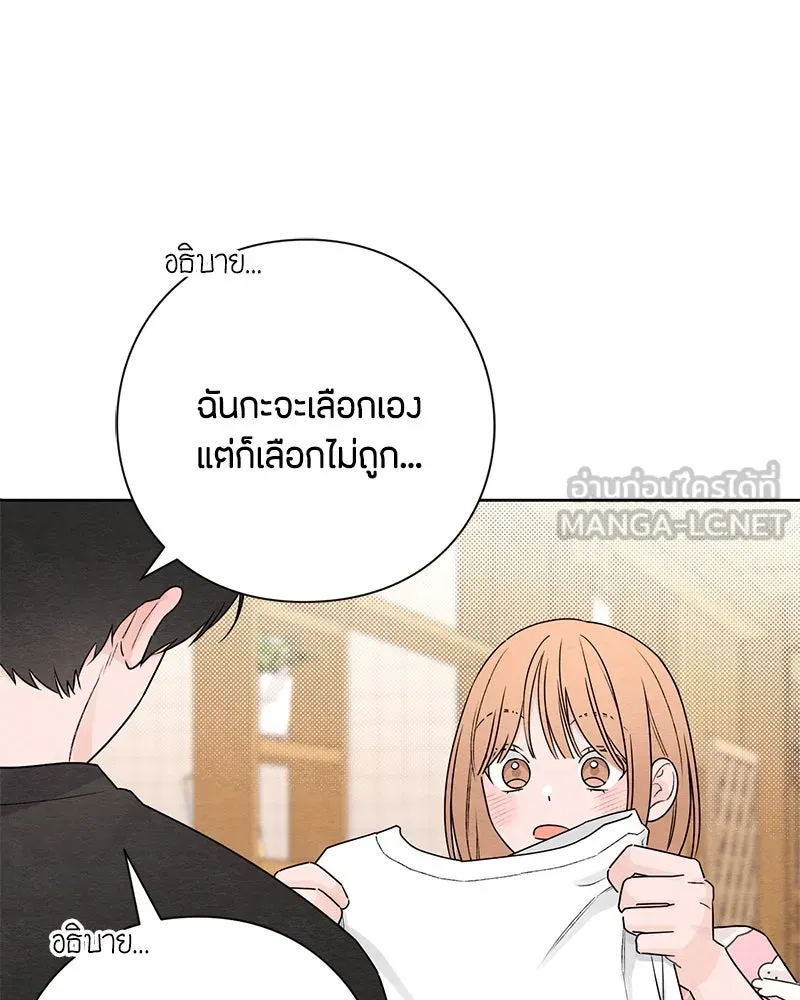 เป็นวัยรุ่นมันเหนื่อย ตอนที่ 33 รูปที่ 51