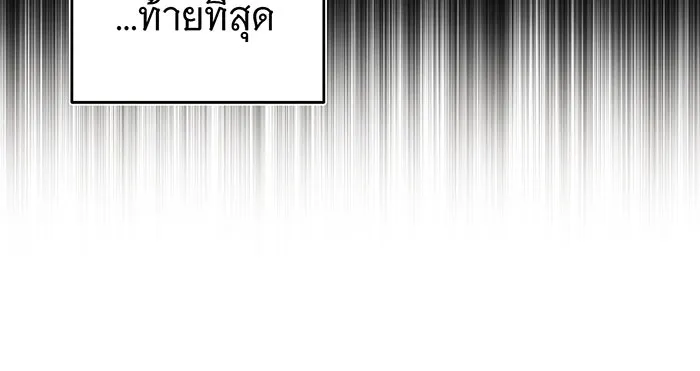 จอมเวทเกิดใหม่ในรอบ 66666 ปี ตอนที่ 57 (ตอนจบซีซัน 1) รูปที่ 106