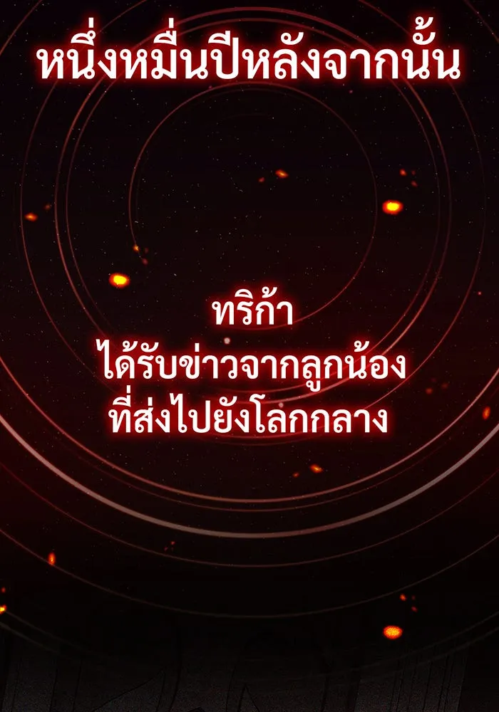 จอมเวทเกิดใหม่ในรอบ 66666 ปี ตอนที่ 88 รูปที่ 62