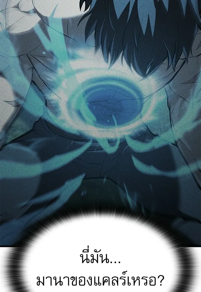 นักล่าฆ่าเพื่อรอด ตอนที่ 9 รูปที่ 35
