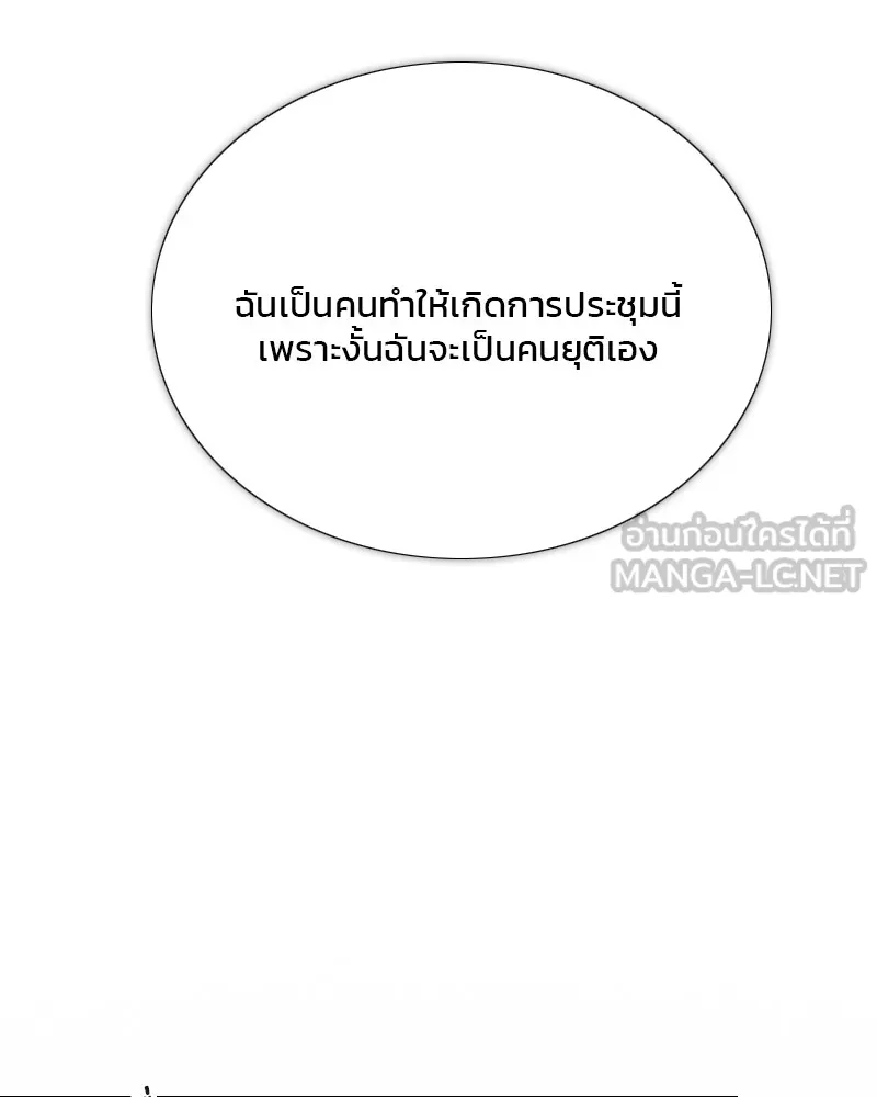 เซเรน่า ตอนที่ 63 รูปที่ 9