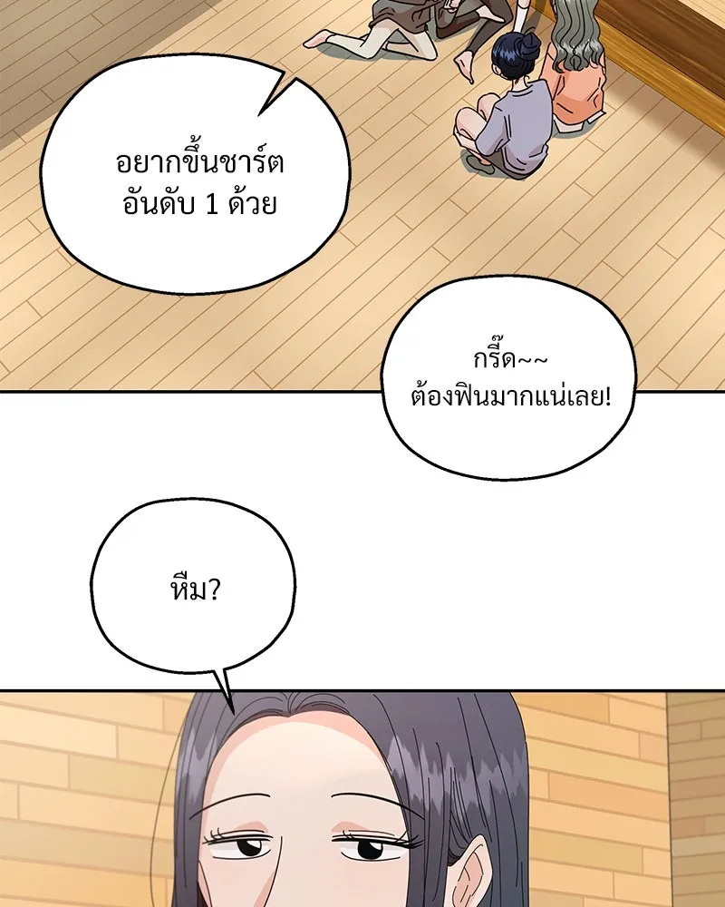 Pyramid Game เกมพีระมิด ตอนที่ 52 รูปที่ 103