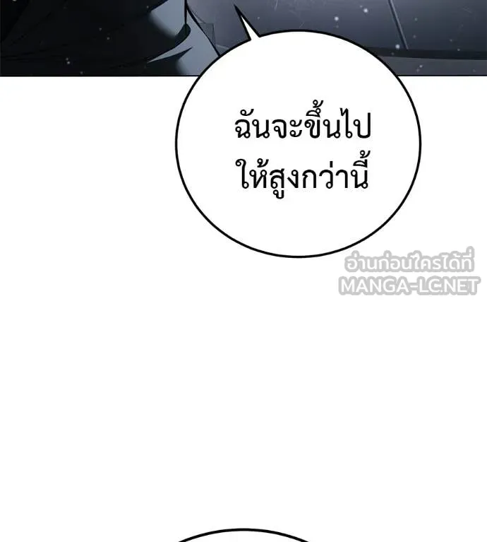 มัจจุราชชุดแดง ตอนที่ 47 รูปที่ 201