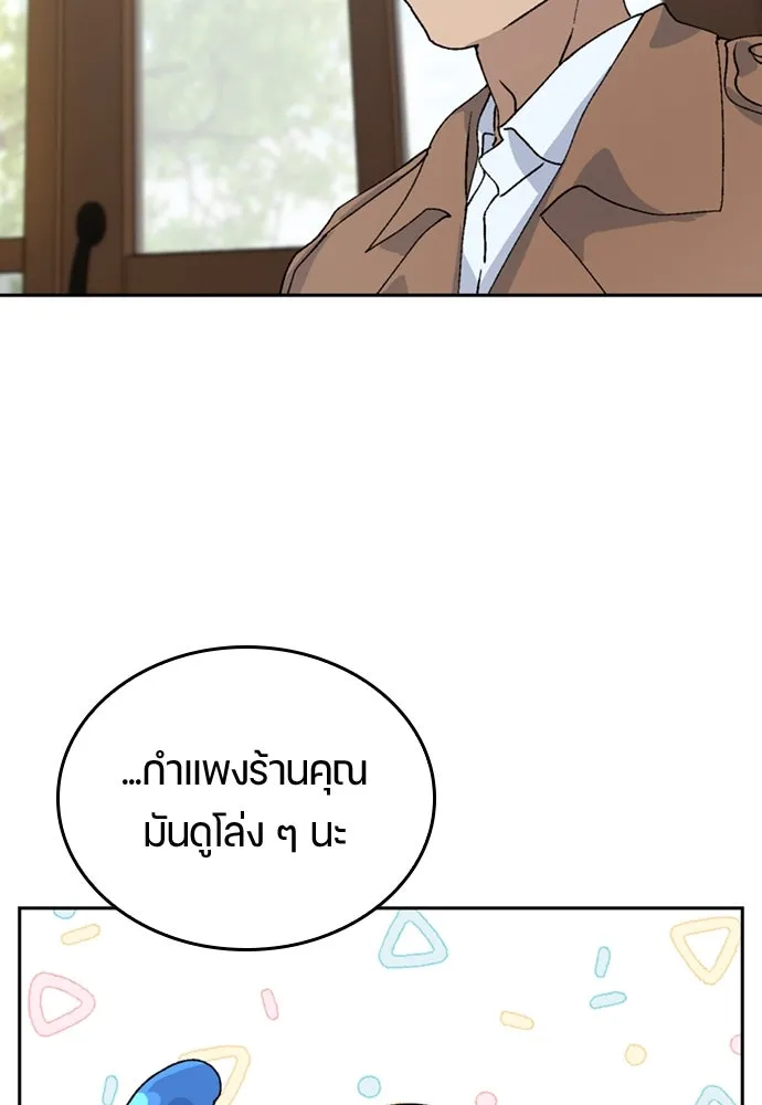 ตั้งแคมป์ฮีลใจในต่างโลก ตอนที่ 19 รูปที่ 65