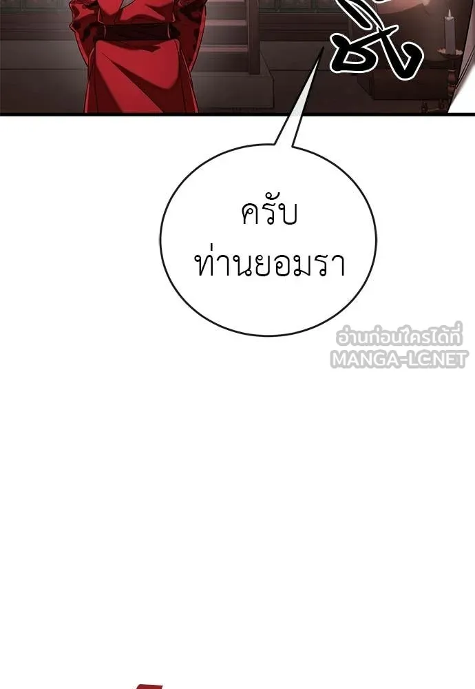 ยมราชลงทัณฑ์ ตอนที่ 118 รูปที่ 38
