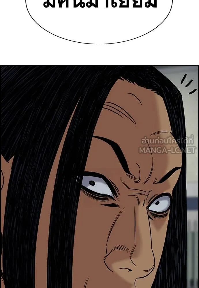 การศึกษาที่แท้จริง ตอนที่ 190 รูปที่ 117