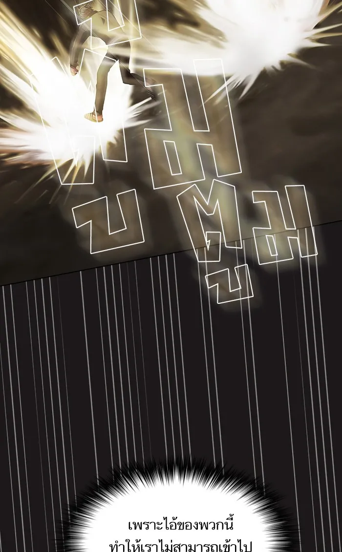 ผู้เล่นขั้นเทพแห่งหอคอยฝึกสอน ตอนที่ 50 รูปที่ 85