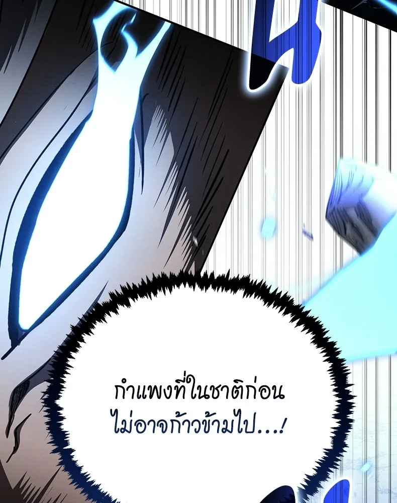 กำปั้นราชันคืนชีพ ตอนที่ 48 รูปที่ 134