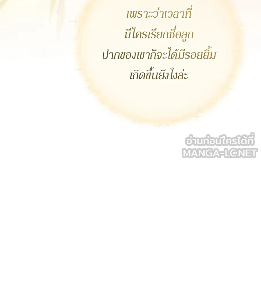 เบื้องหลังรอยยิ้มของเจ้าหญิง ตอนที่ 31 รูปที่ 135